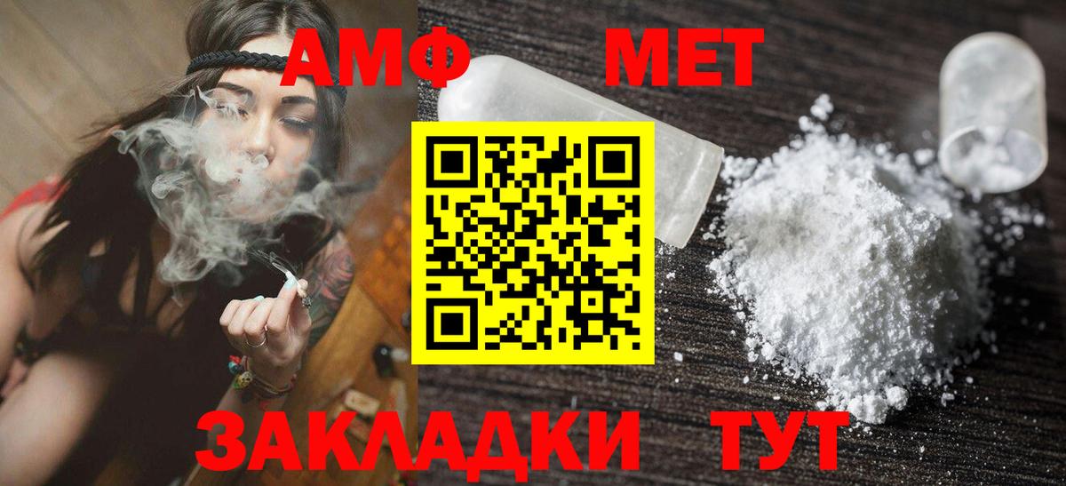 Волгодонск  АМФЕТАМИН  Вход с VPN  АМФЕТАМИН 98%  Амфетамин 