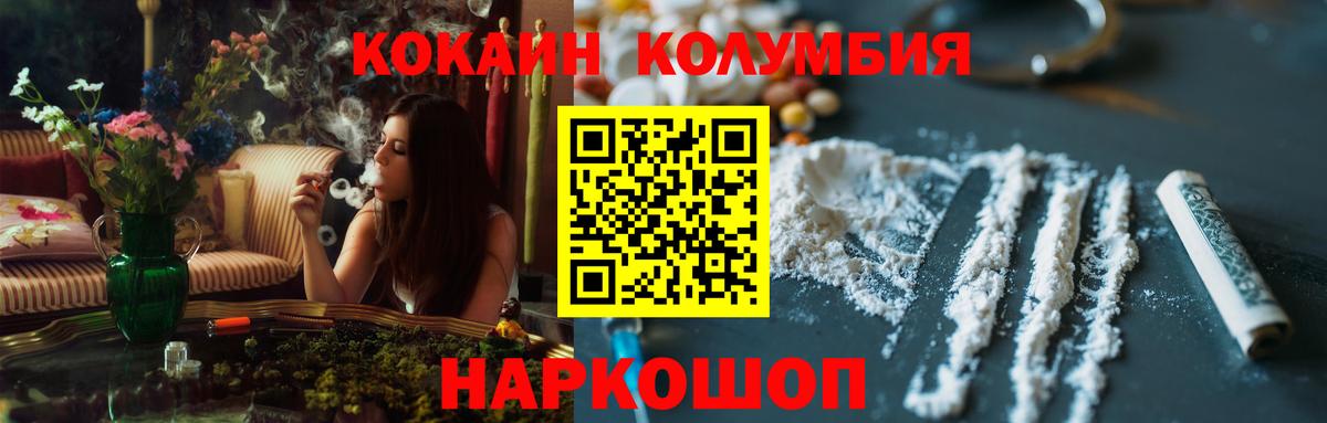 Кокаин FishScale  Кокаин Fish Scale  купить   Волгодонск  Вход с VPN  КОКАИН 