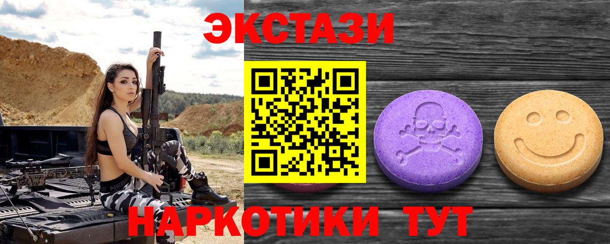 Волгодонск  ЭКСТАЗИ 300 mg  Вход с VPN  Экстази XTC 