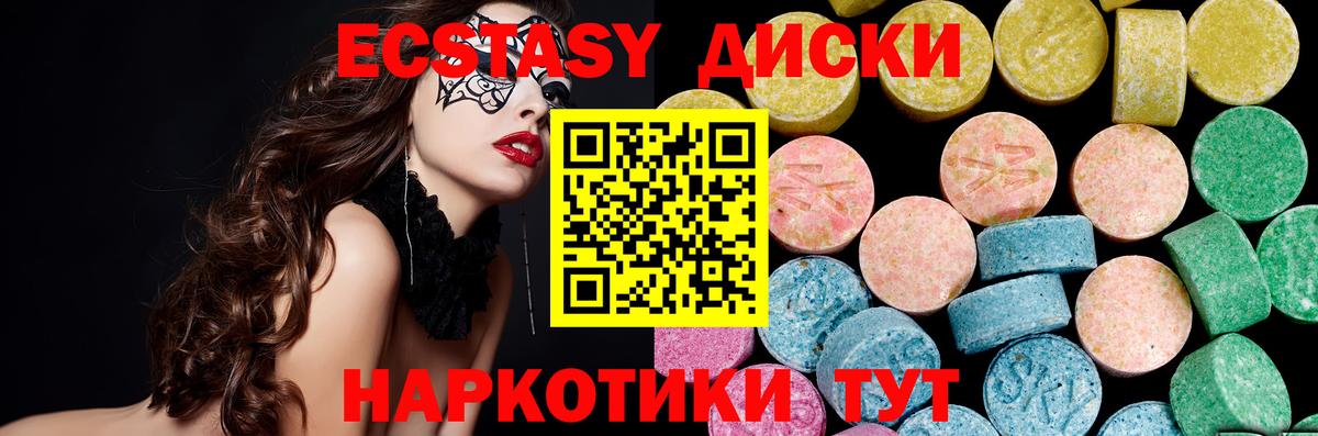 Экстази mix Волгодонск