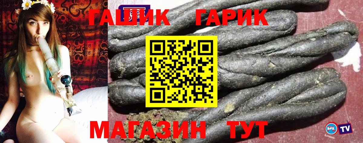 ГАШ индика сатива Волгодонск