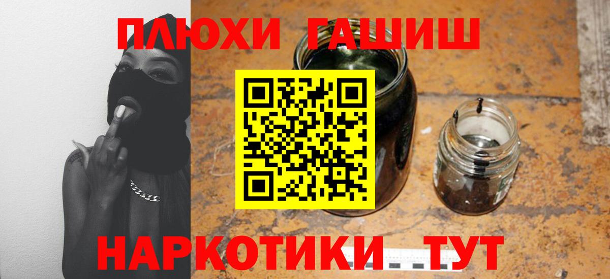 ГАШИШ индика сатива  Вход с VPN  ГАШИШ  Волгодонск 