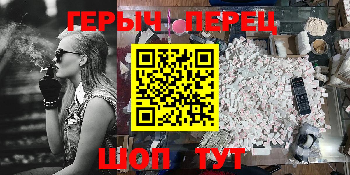 Героин VHQ Волгодонск