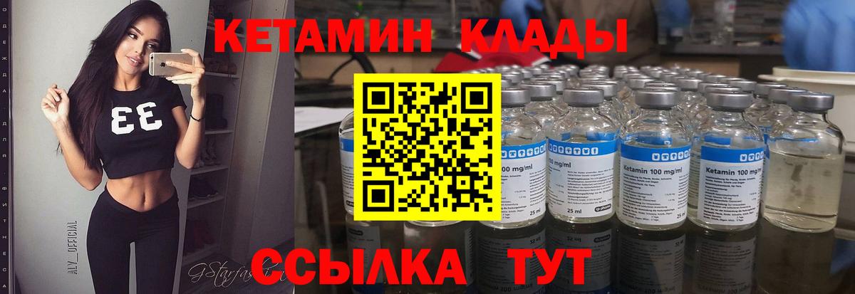 КЕТАМИН ketamine  Кетамин ketamine  Волгодонск  Вход с VPN 