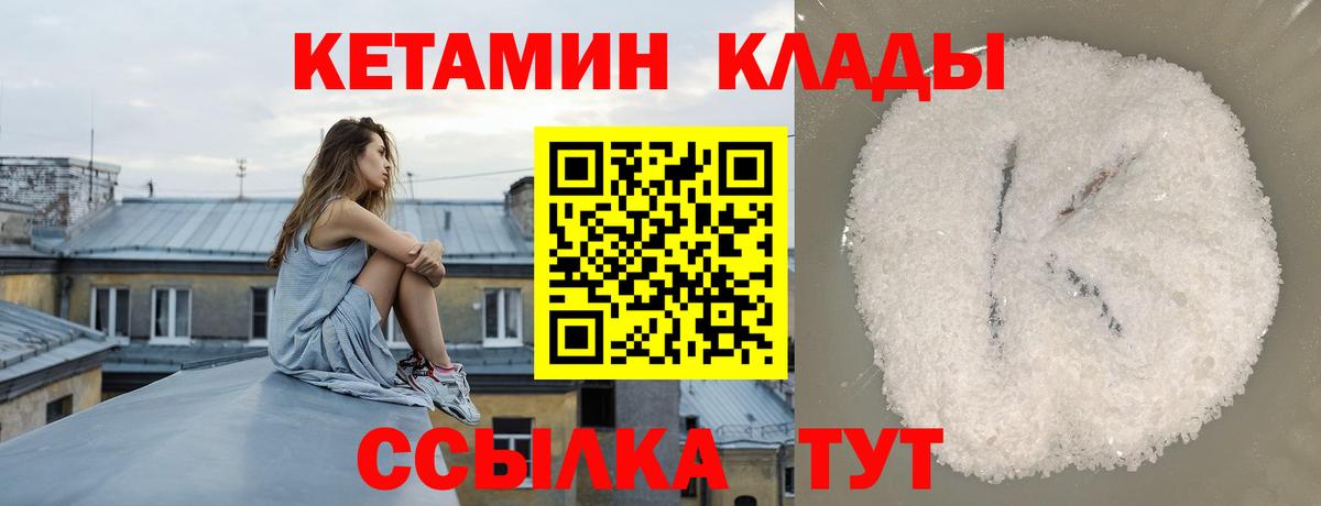 КЕТАМИН ketamine Волгодонск