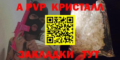 прущая мука Сланцы