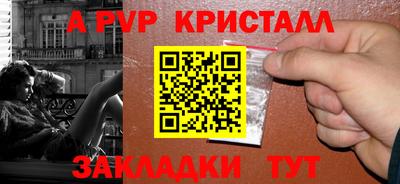 прущая мука Сланцы