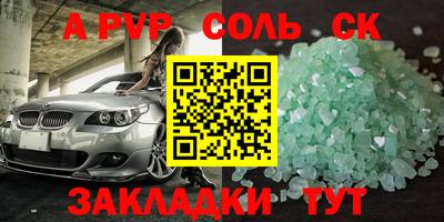 прущая мука Сланцы