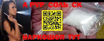 прущая мука Сланцы
