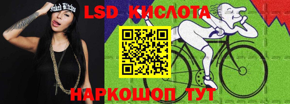 ЛСД экстази кислота  Вход с VPN  блэк спрут ссылка  Волгодонск 