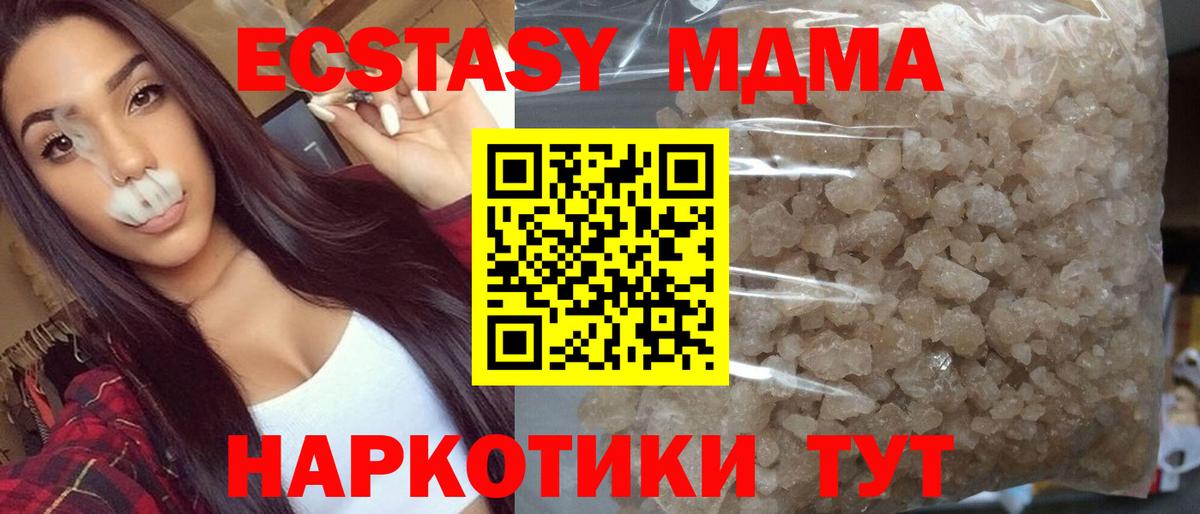 MDMA  Вход с VPN  МДМА кристаллы  Волгодонск  МДМА crystal 