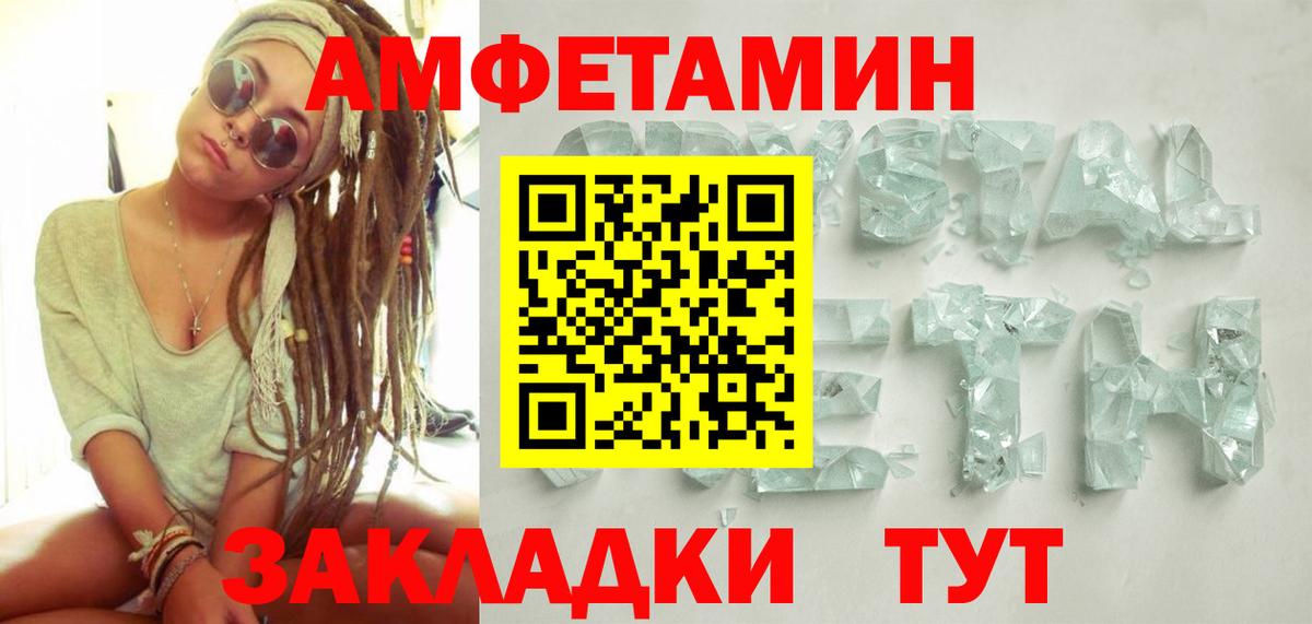 МЕТАМФЕТАМИН мет Волгодонск