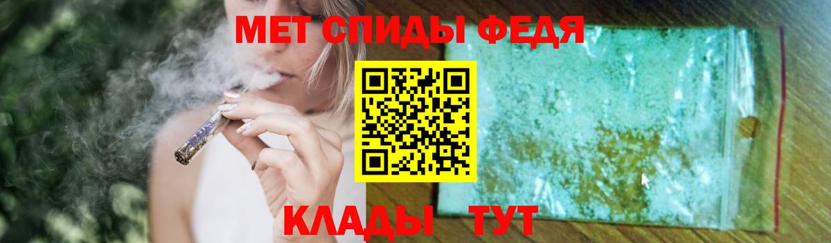 Метамфетамин пудра  Вход с VPN  Волгодонск 